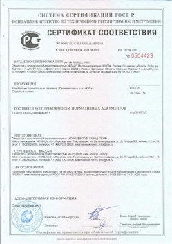 2021.10.25 Касимов - Трубы стальные электросварные прямошовные.