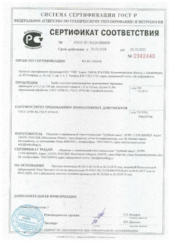 2022.02.09 Касимов - Свая винтовая с оголовком.