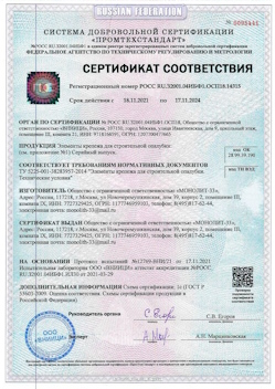 2023.01.24 Касимов - Сваи винтовые, сваи виновые комбинированные.